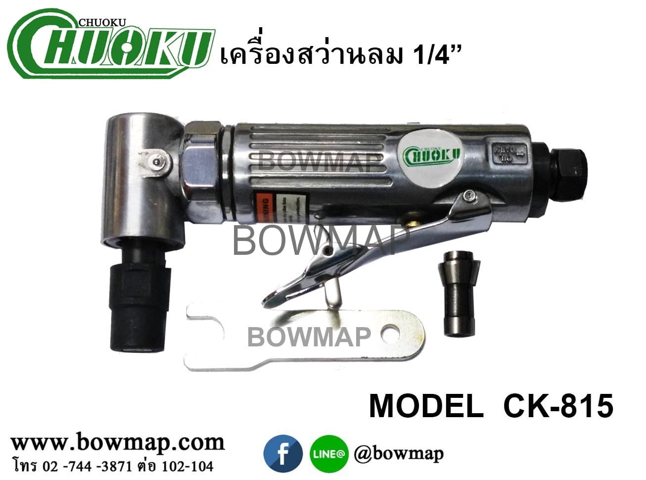 เครื่องสว่านลม 1/4" CK-815 สั่งซื้อผ่านไลน์ @BOWMAP - Image 3