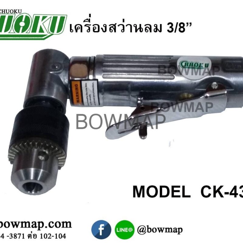 เครื่องสว่านลม_3_8_ck_431_title_img_1