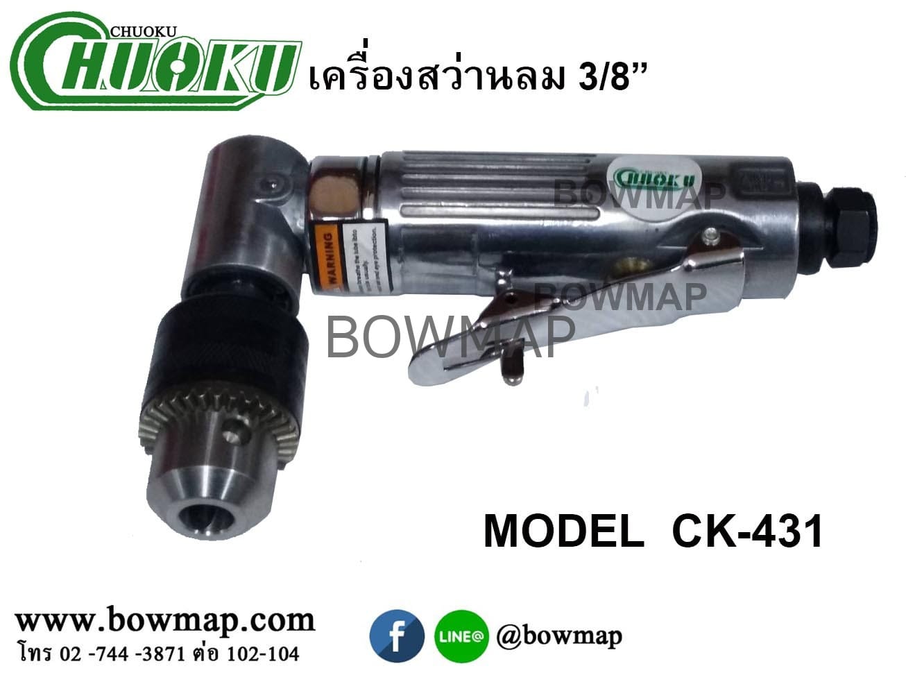 เครื่องสว่านลม 3/8" CK-431 สั่งซื้อผ่านไลน์ @BOWMAP - Image 2
