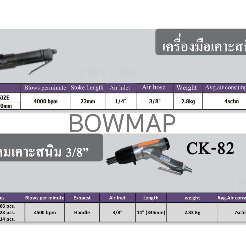 เครื่องเคาะสนิมแบบเข็ม_ck_334_title_img_1