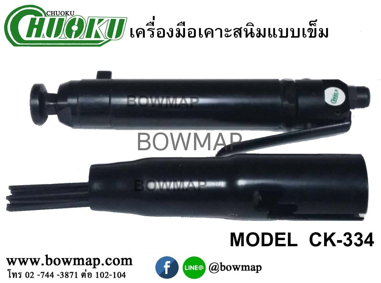 เครื่องเคาะสนิมแบบเข็ม CK-334 สั่งซื้อผ่านไลน์ @BOWMAP - Image 3