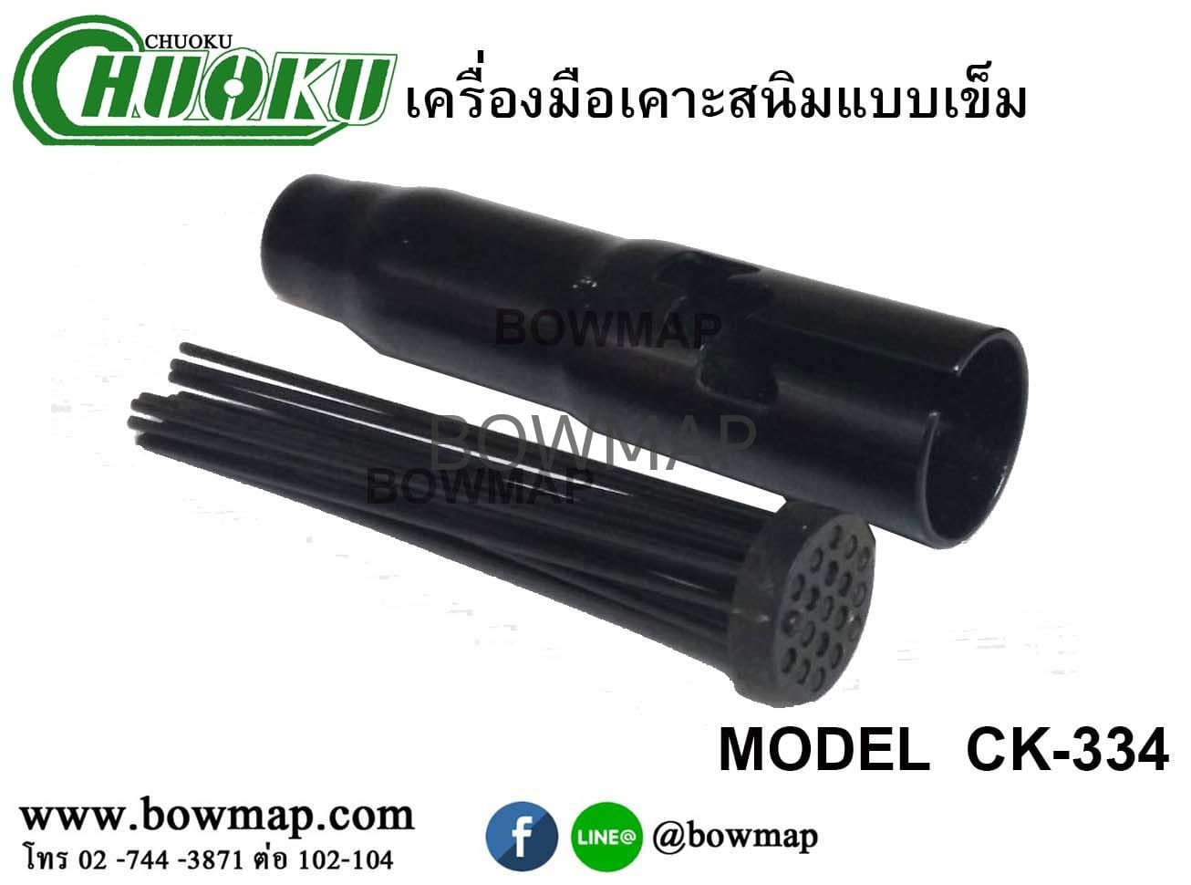 เครื่องเคาะสนิมแบบเข็ม CK-334 สั่งซื้อผ่านไลน์ @BOWMAP - Image 4