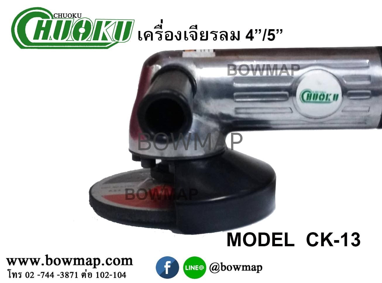 เครื่องเจียร์ลม CK-13 สั่งซื้อผ่านไลน์ @BOWMAP - Image 3