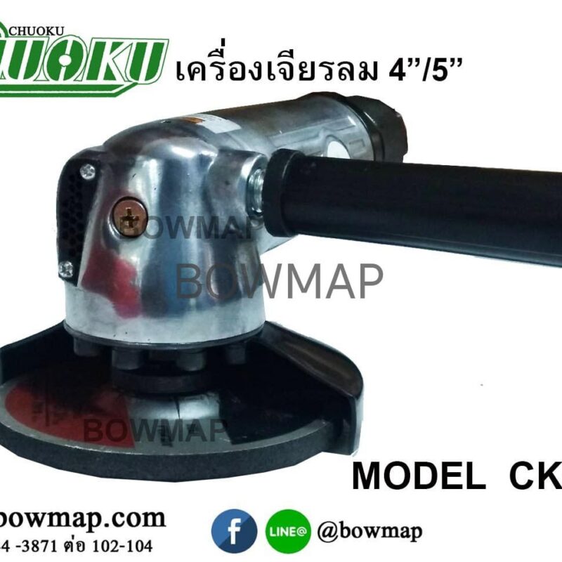 เครื่องเจียร์ลม_ck_63_title_img_1