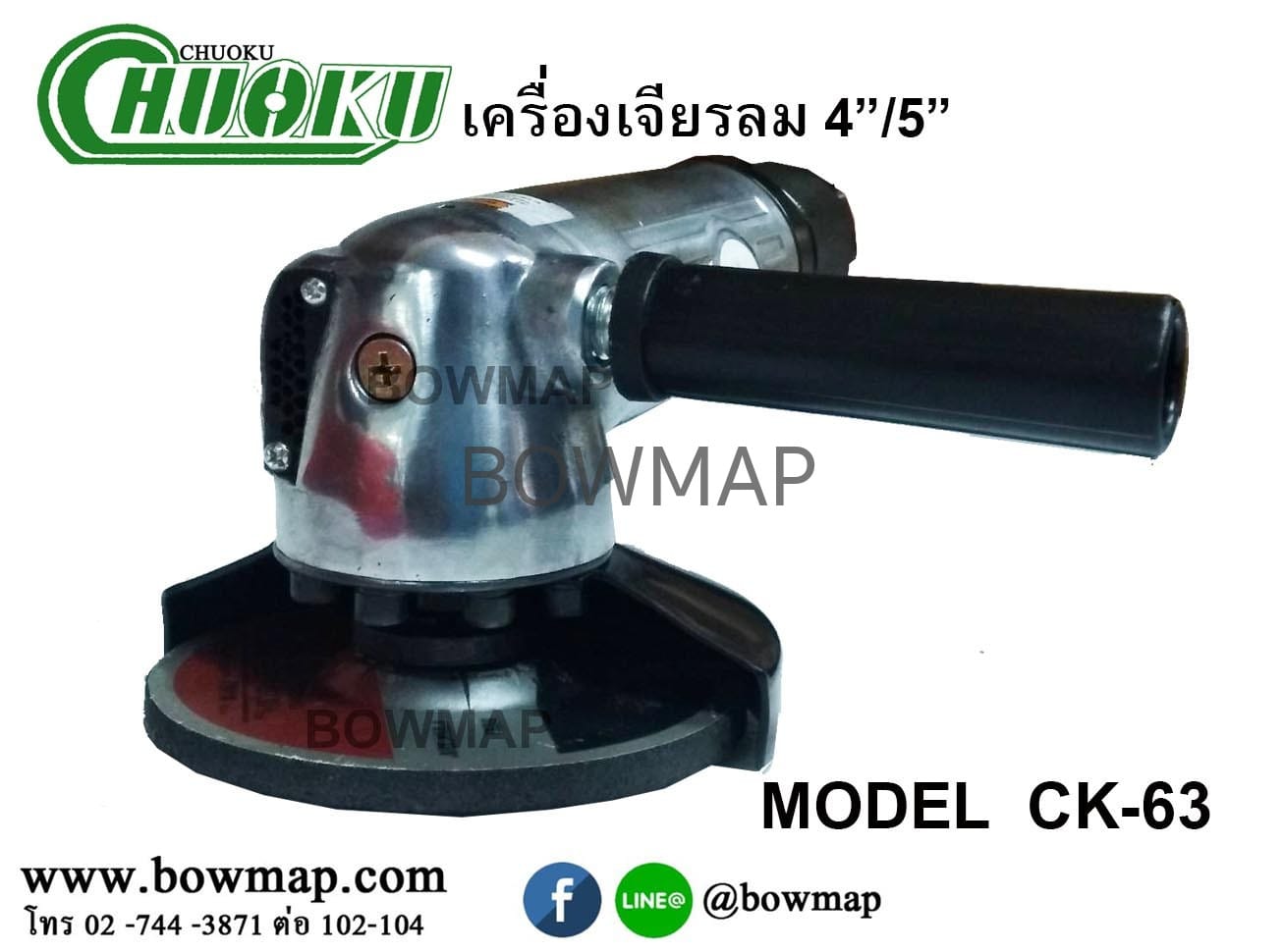 เครื่องเจียร์ลม CK-63 สั่งซื้อผ่านไลน์ @BOWMAP - Image 2