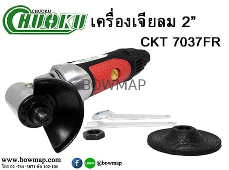เครื่องเจียลม_2_โชกุ_ck_7037fr_title_img_1