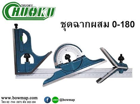 ชุดฉากผสม 0-180