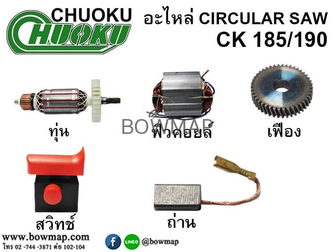 เครื่องเลื่อยวงเดือน_7นิ้ว_รุ่น_ck185_190_title_img_1