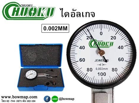 ไดอัลเกจ
