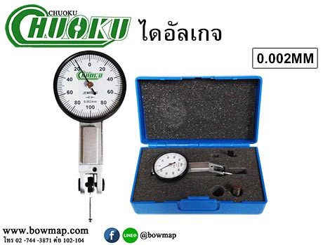 ไดอัลเกจ