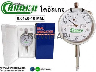 ไดอัลเกจ CHUOKU 0-10x0.01MM (Dial Guages