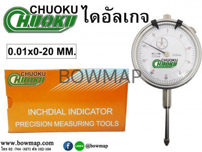 ไดอัลเกจ CHUOKU 0-20mm.0.01 dial-gauge