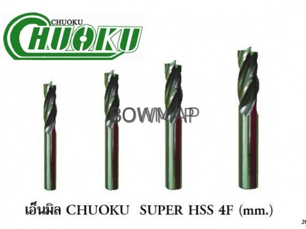 เอ็นมิล ENDMILL