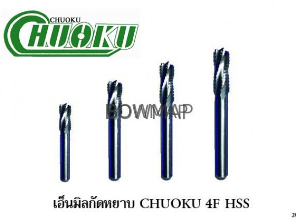เอ็นมิล ENDMILL