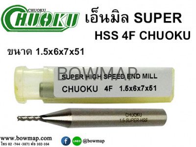 เอ็นมิล SUPER HSS 4F CHUOKU