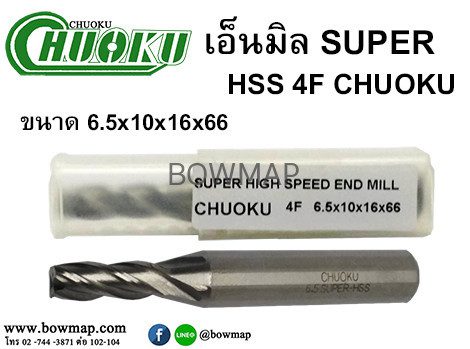 เอ็นมิล SUPER HSS 4F สั่งซื้อผ่านไลน์ @BOWMAP - Image 11