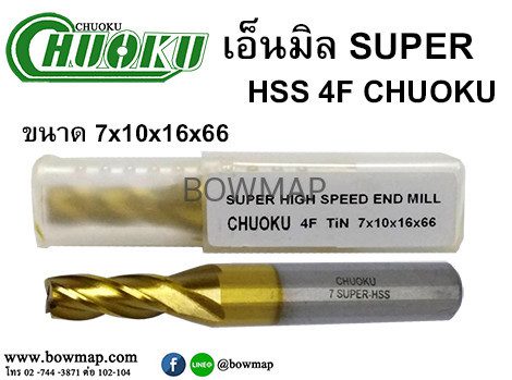 เอ็นมิล SUPER HSS 4F สั่งซื้อผ่านไลน์ @BOWMAP - Image 12