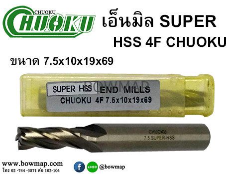 เอ็นมิล SUPER HSS 4F สั่งซื้อผ่านไลน์ @BOWMAP - Image 13