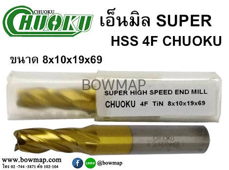 เอ็นมิล SUPER HSS 4F สั่งซื้อผ่านไลน์ @BOWMAP - Image 14