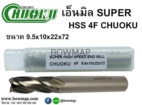 เอ็นมิล SUPER HSS 4F สั่งซื้อผ่านไลน์ @BOWMAP - Image 17