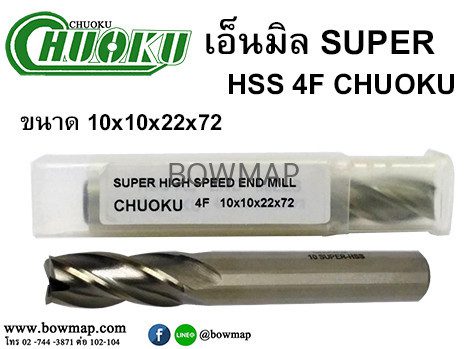 เอ็นมิล SUPER HSS 4F สั่งซื้อผ่านไลน์ @BOWMAP - Image 18