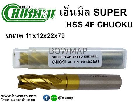 เอ็นมิล SUPER HSS 4F สั่งซื้อผ่านไลน์ @BOWMAP - Image 19