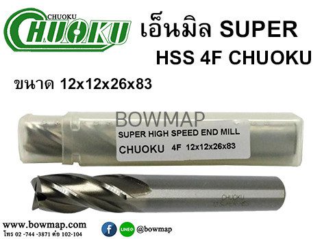 เอ็นมิล SUPER HSS 4F สั่งซื้อผ่านไลน์ @BOWMAP - Image 20