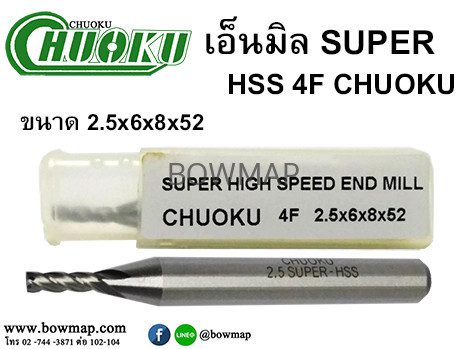 เอ็นมิล SUPER HSS 4F สั่งซื้อผ่านไลน์ @BOWMAP - Image 3
