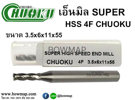 เอ็นมิล SUPER HSS 4F สั่งซื้อผ่านไลน์ @BOWMAP - Image 5