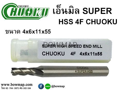 เอ็นมิล SUPER HSS 4F สั่งซื้อผ่านไลน์ @BOWMAP - Image 6