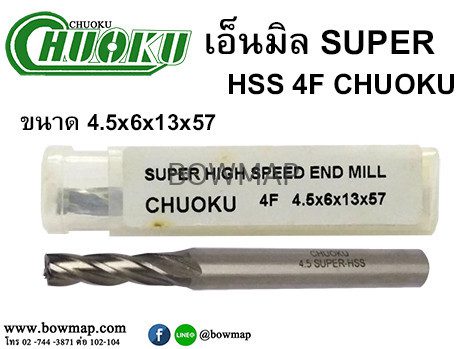 เอ็นมิล SUPER HSS 4F สั่งซื้อผ่านไลน์ @BOWMAP - Image 7
