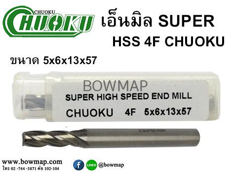 เอ็นมิล SUPER HSS 4F สั่งซื้อผ่านไลน์ @BOWMAP - Image 8