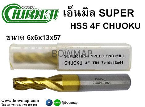 เอ็นมิล SUPER HSS 4F สั่งซื้อผ่านไลน์ @BOWMAP - Image 10
