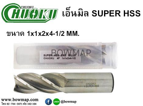 เอ็นมิล SUPER HSS ไซด์หุน สั่งซื้อผ่านไลน์ @BOWMAP - Image 11