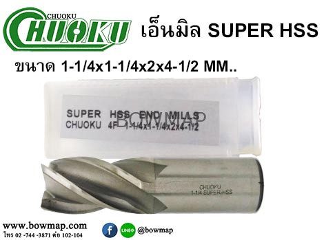 เอ็นมิล SUPER HSS ไซด์หุน สั่งซื้อผ่านไลน์ @BOWMAP - Image 12