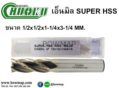 เอ็นมิล SUPER HSS ไซด์หุน สั่งซื้อผ่านไลน์ @BOWMAP - Image 7