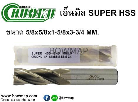 เอ็นมิล SUPER HSS ไซด์หุน สั่งซื้อผ่านไลน์ @BOWMAP - Image 9