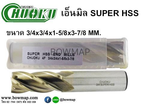 เอ็นมิล SUPER HSS ไซด์หุน สั่งซื้อผ่านไลน์ @BOWMAP - Image 10