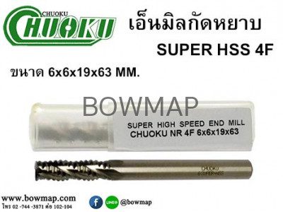 เอ็นมิลกัดหยาบ SUPER-HSS 4F BISCHUFOUR