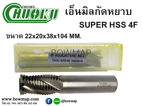 เอ็นมิลกัดหยาบ SUPER HSS 4F สั่งซื้อผ่านไลน์ @BOWMAP - Image 14