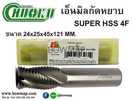 เอ็นมิลกัดหยาบ SUPER HSS 4F สั่งซื้อผ่านไลน์ @BOWMAP - Image 16