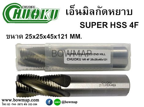 เอ็นมิลกัดหยาบ SUPER HSS 4F สั่งซื้อผ่านไลน์ @BOWMAP - Image 17