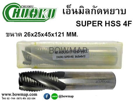 เอ็นมิลกัดหยาบ SUPER HSS 4F สั่งซื้อผ่านไลน์ @BOWMAP - Image 18