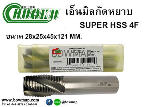 เอ็นมิลกัดหยาบ SUPER HSS 4F สั่งซื้อผ่านไลน์ @BOWMAP - Image 19