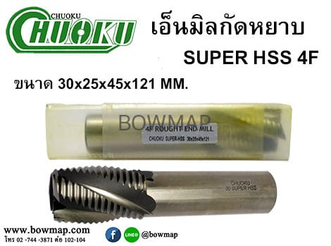 เอ็นมิลกัดหยาบ SUPER HSS 4F สั่งซื้อผ่านไลน์ @BOWMAP - Image 20