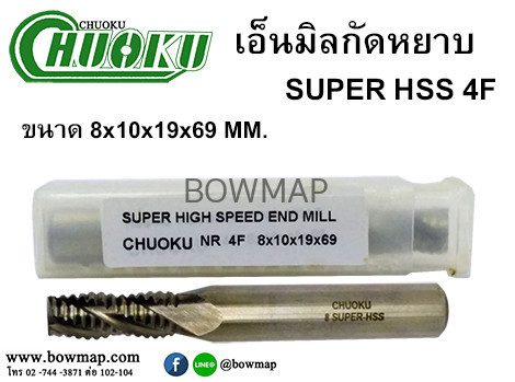 เอ็นมิลกัดหยาบ SUPER HSS 4F สั่งซื้อผ่านไลน์ @BOWMAP - Image 3