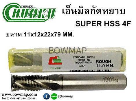 เอ็นมิลกัดหยาบ SUPER HSS 4F สั่งซื้อผ่านไลน์ @BOWMAP - Image 6