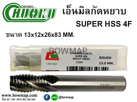 เอ็นมิลกัดหยาบ SUPER HSS 4F สั่งซื้อผ่านไลน์ @BOWMAP - Image 8