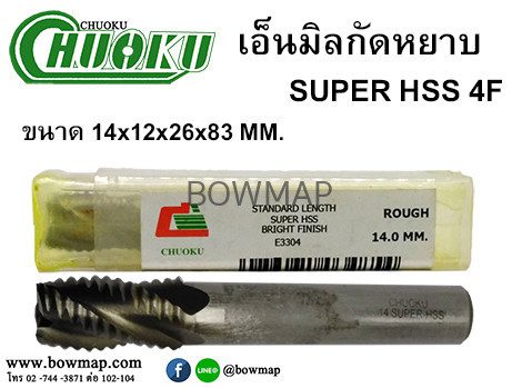 เอ็นมิลกัดหยาบ SUPER HSS 4F สั่งซื้อผ่านไลน์ @BOWMAP - Image 9