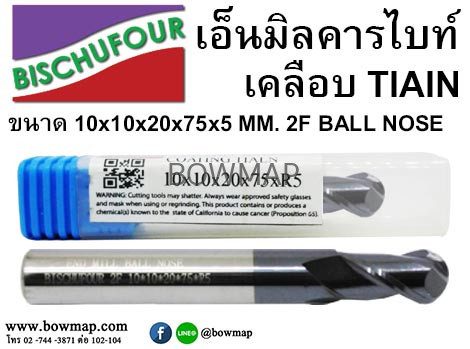 เอ็นมิลคารไบท์ เคลือบ TIAIN 2F BALL NOSE - Image 11